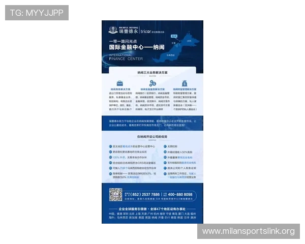 米兰注册中心的最新政策动态及企业注册指南